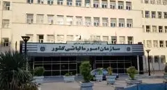 بخشودگی جرایم مالیات بر ارزش افزود ۱۴۰۳