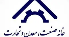 تأکید خانه صمت ایران بر تحقق «اقتصاد مقاومتی در سایه اتحاد ملّی و امنیت ملّی»
