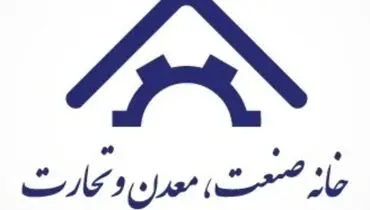 تأکید خانه صمت ایران بر تحقق «اقتصاد مقاومتی در سایه اتحاد ملّی و امنیت ملّی»