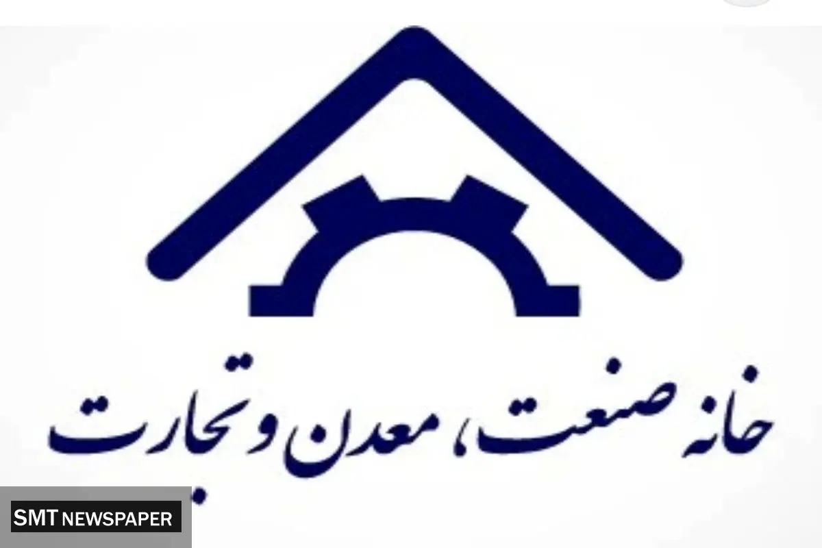 تأکید خانه صمت ایران بر تحقق «اقتصاد مقاومتی در سایه اتحاد ملّی و امنیت ملّی»
