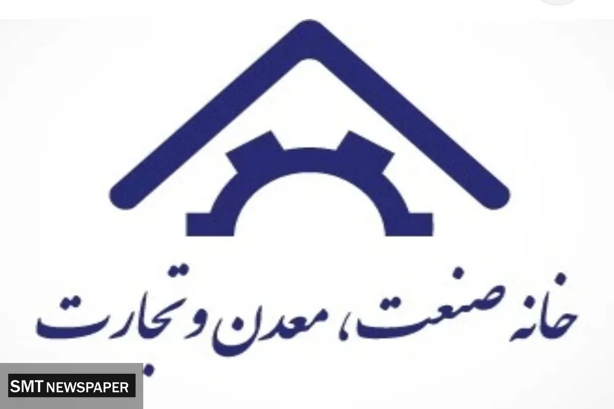 تأکید خانه صمت ایران بر تحقق «اقتصاد مقاومتی در سایه اتحاد ملّی و امنیت ملّی»