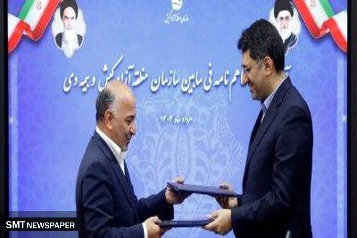 بیمه دی و سازمان منطقه آزاد کیش، تفاهمنامه جدید همکاری امضاء کردند