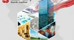 جهش ۹۵ درصدی درآمدهای بانک ملت در دو ماه نخست سال