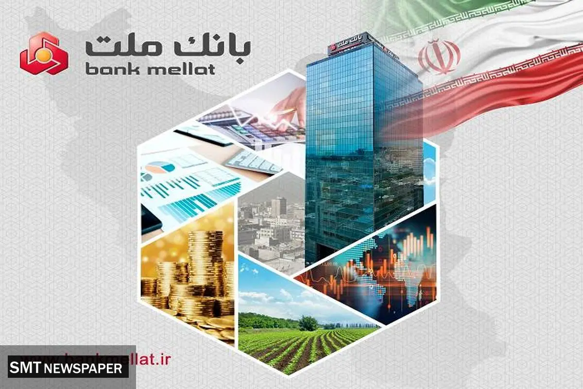 جهش ۹۵ درصدی درآمدهای بانک ملت در دو ماه نخست سال