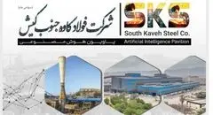 فولاد جنوب کیش در مدار هوشمند سازی