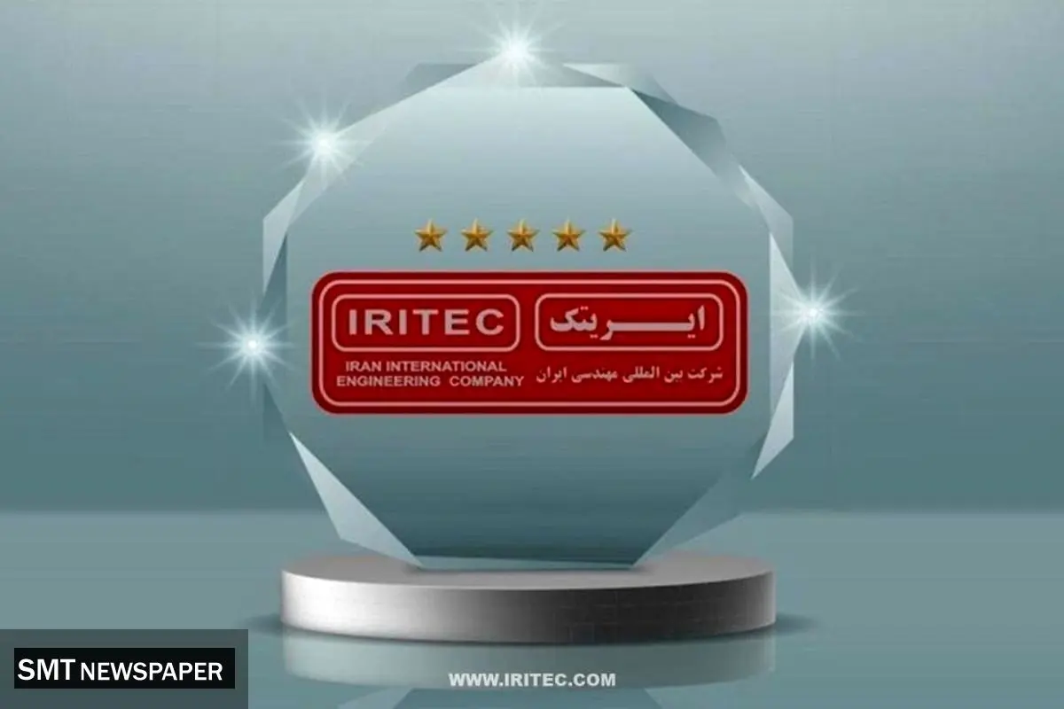 «ایریتک» از مهمترین بازیگران توسعه در بخش معدن و صنایع معدنی