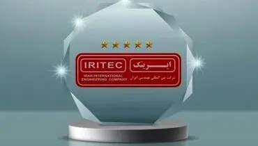 «ایریتک» از مهمترین بازیگران توسعه در بخش معدن و صنایع معدنی