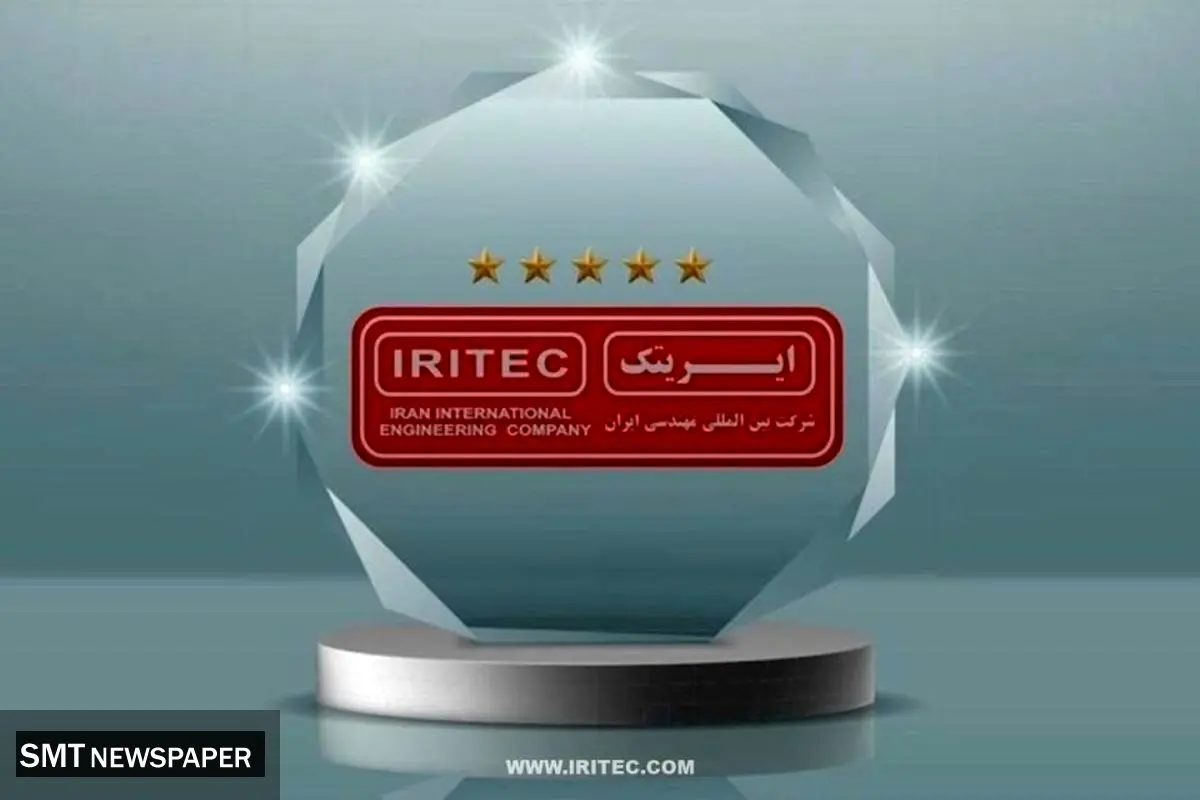 «ایریتک» از مهمترین بازیگران توسعه در بخش معدن و صنایع معدنی