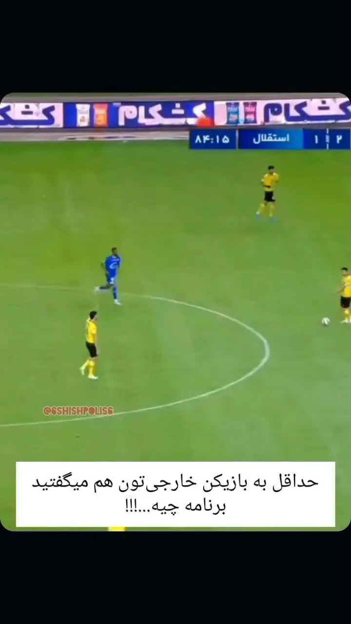 هواداران پرسپولیس علیه استقلال فیلم رو کردند!