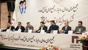 تقسیم سود ۱۷ تومانی به تصویب سهام‌داران رسید/ پیشرفت قابل قبول پروژه‌های پیشران «ومعادن»