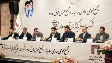 تقسیم سود ۱۷ تومانی به تصویب سهام‌داران رسید/ پیشرفت قابل قبول پروژه‌های پیشران «ومعادن»