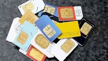 سوء‌استفاده از سیم‌کارت، دردسر برای مالک