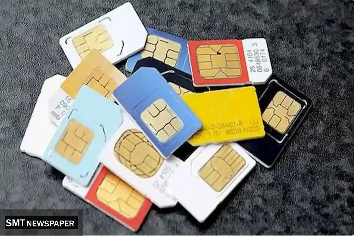 سوءاستفاده از سیمکارت، دردسر برای مالک