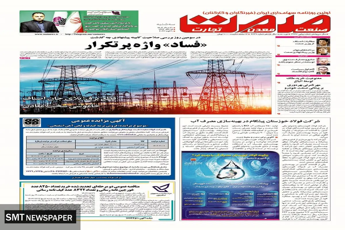 سه شنبه سی ام مرداد ماه ۱۴۰۳