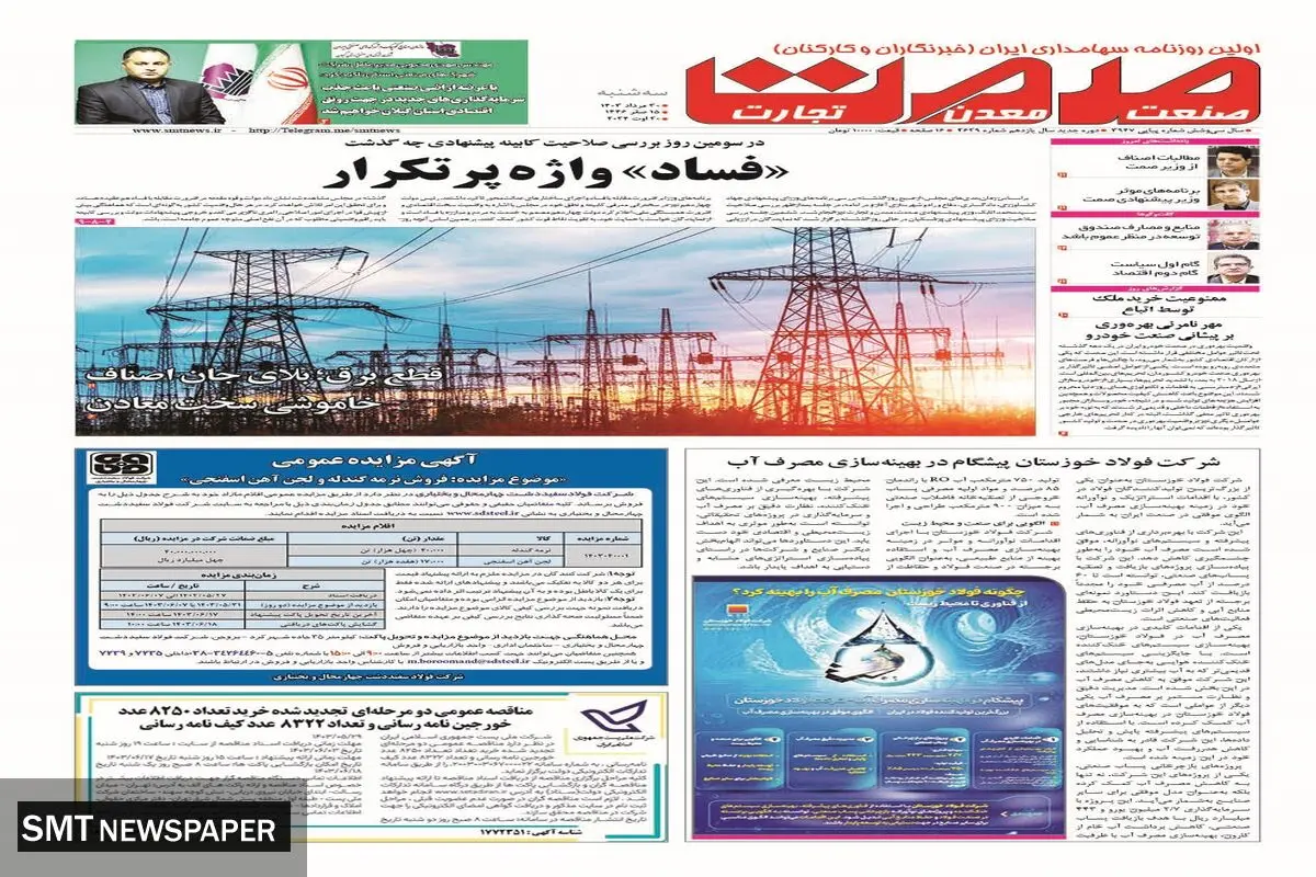 سه شنبه سی ام مرداد ماه ۱۴۰۳