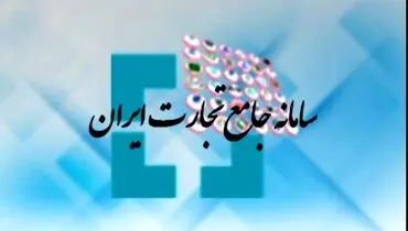سنگ تحریم و اینترنت پیش پای تجارت