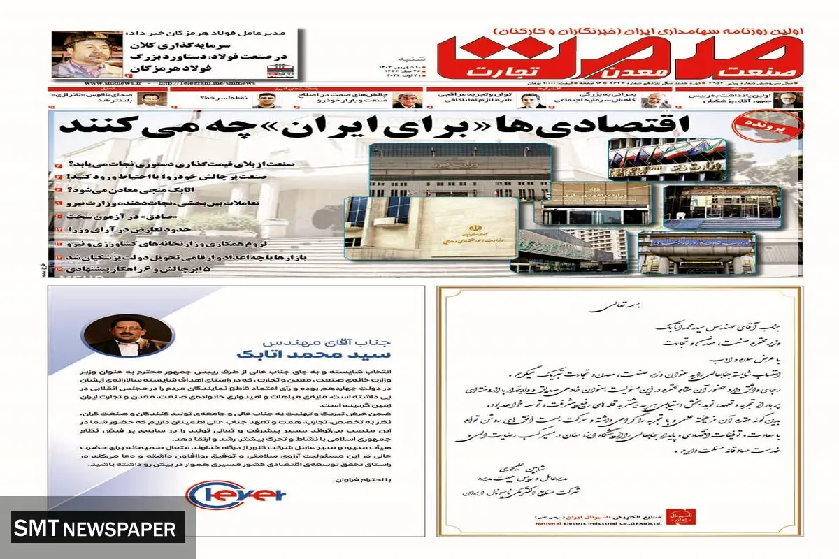 شنبه دهم شهریورماه ۱۴۰۳