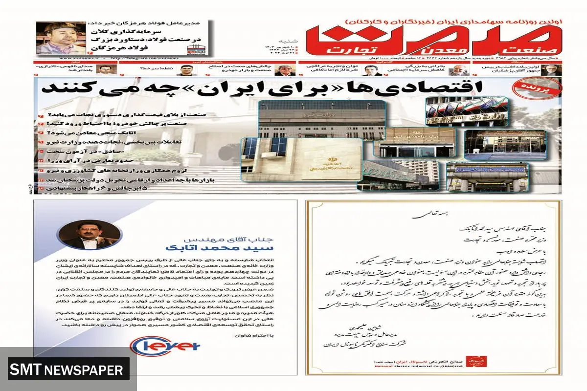 شنبه دهم شهریورماه ۱۴۰۳