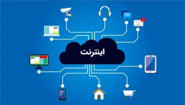 نه بزرگ کاربران به گرانی اینترنت