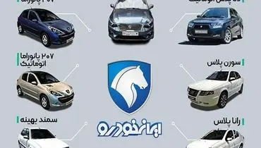 قیمت ایران خودرو امروز ۵ شهریور۱۴۰۴ + جدول