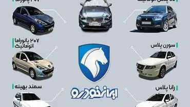 قیمت ایران خودرو امروز ۵ شهریور۱۴۰۴ + جدول