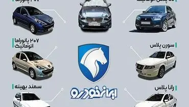 قیمت ایران خودرو امروز ۵ شهریور۱۴۰۴ + جدول
