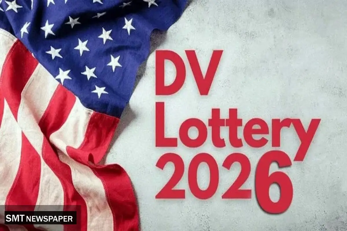 نتایج لاتاری 2026 اعلام شد+ لینک سایت لاتاری آمریکا 