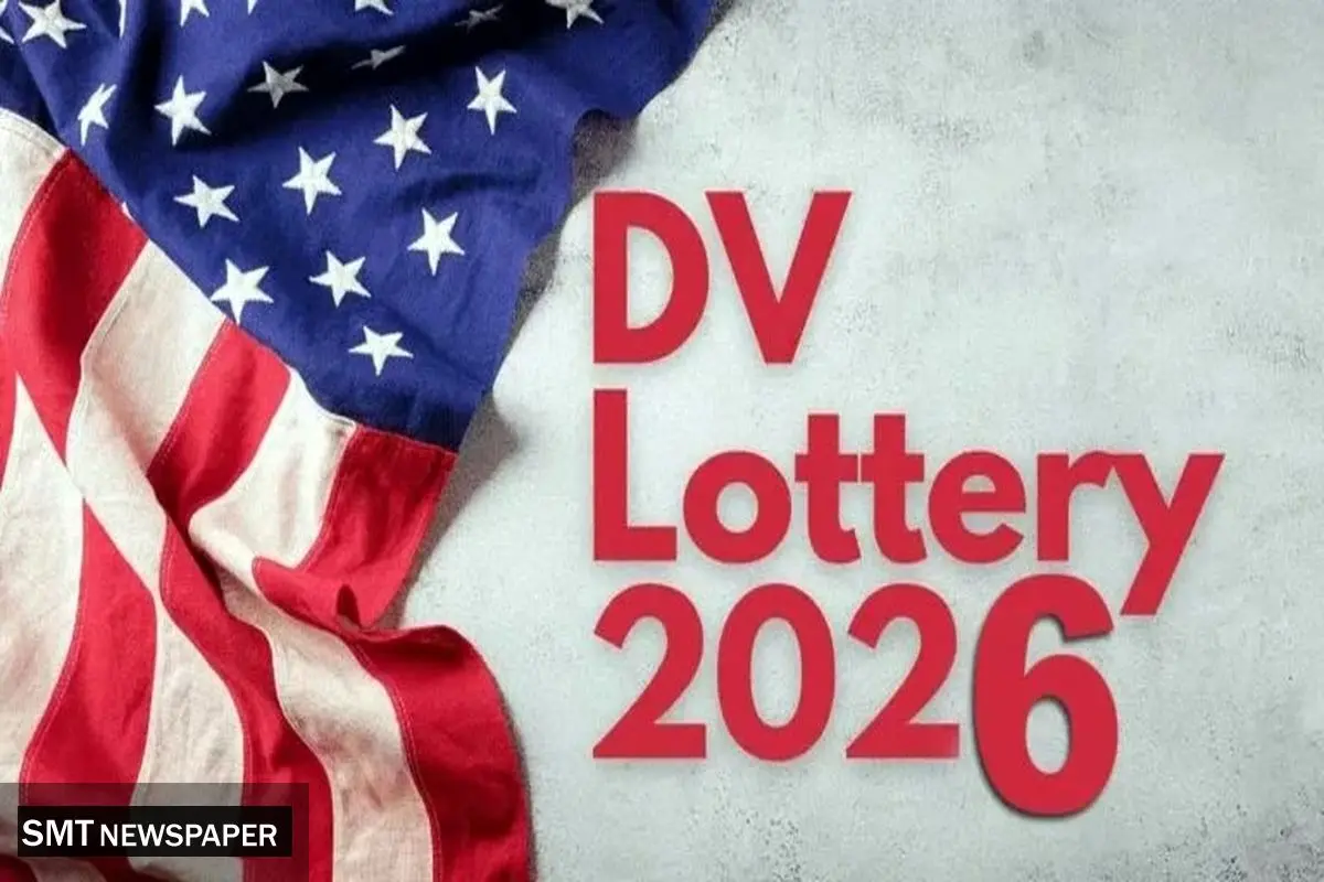 نتایج لاتاری 2026 اعلام شد+ لینک سایت لاتاری آمریکا
