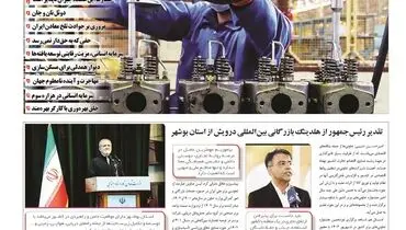شنبه هفتم مهرماه ۱۴۰۳ 