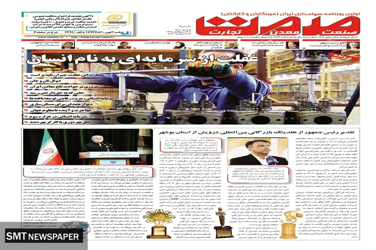 شنبه هفتم مهرماه ۱۴۰۳ 