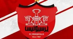 سهام باشگاه پرسپولیس در مسیر واگذاری
