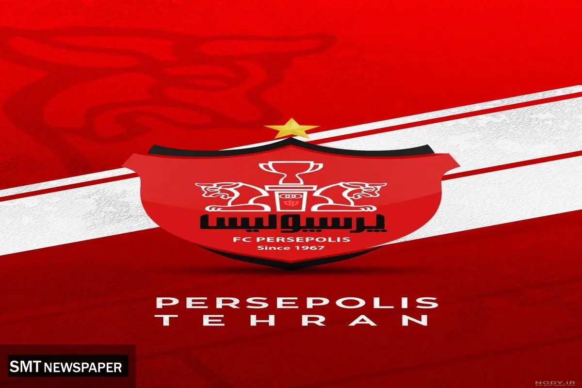 سهام باشگاه پرسپولیس در مسیر واگذاری
