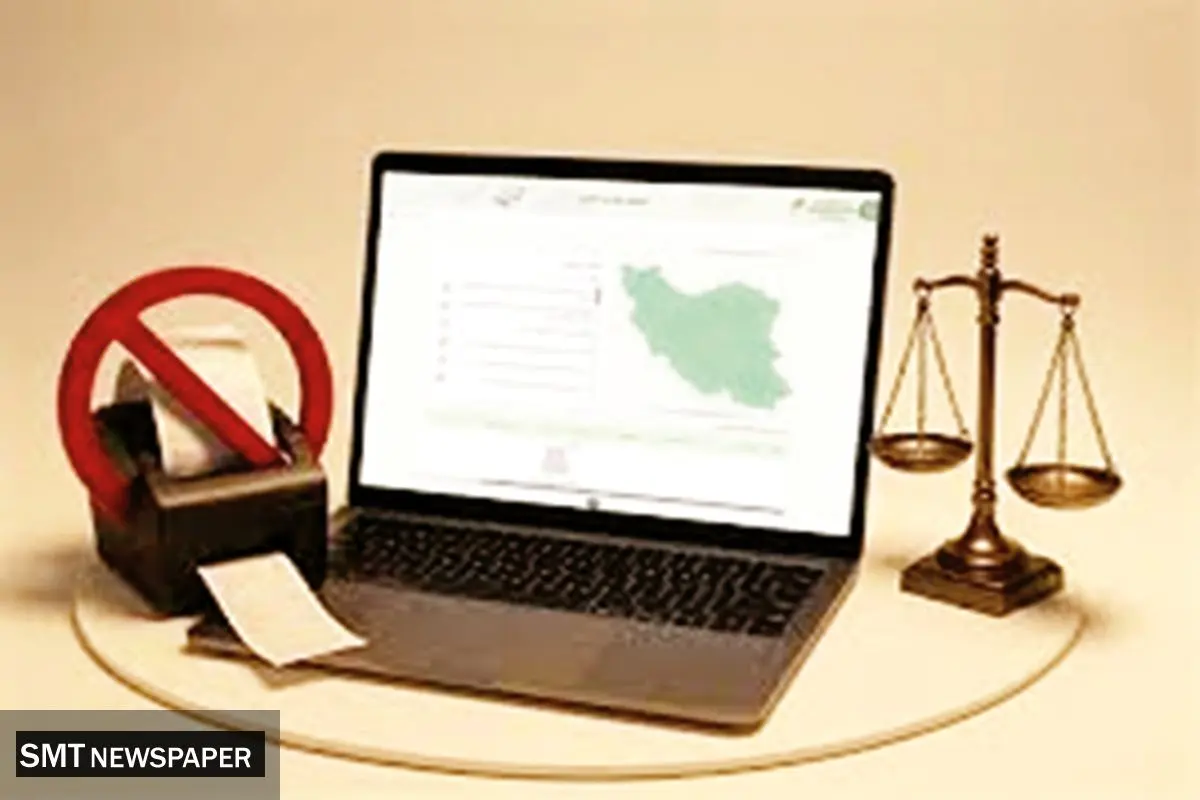 گامی در مسیر عدالت و شفافیت