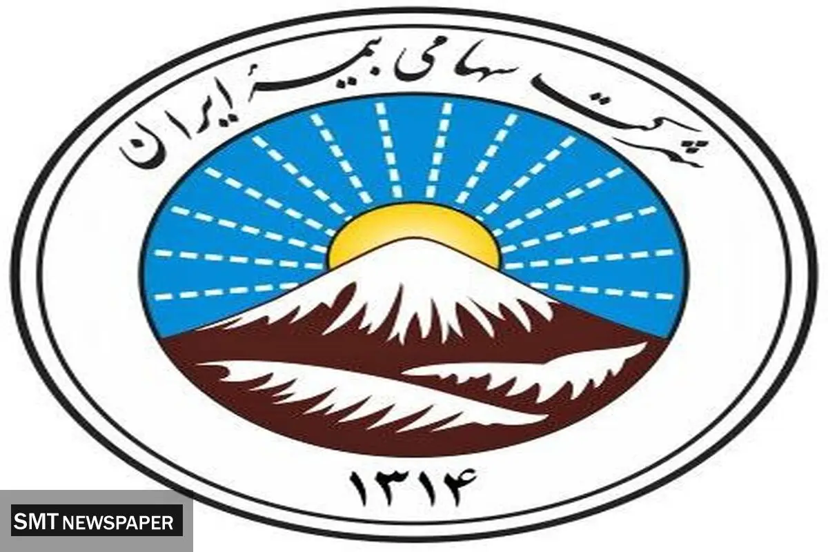 آمادگی بیمه ایران برای ارائه پوشش بیمه‌ای خطر جنگ
