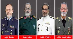 جمعی از فرماندهان نیروهای مسلح به همرزمان شهیدشان پیوستند