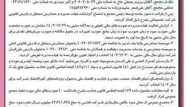 صورتجلسه مجمع عمومی عادی سالانه شرکت فولاد خوزستان