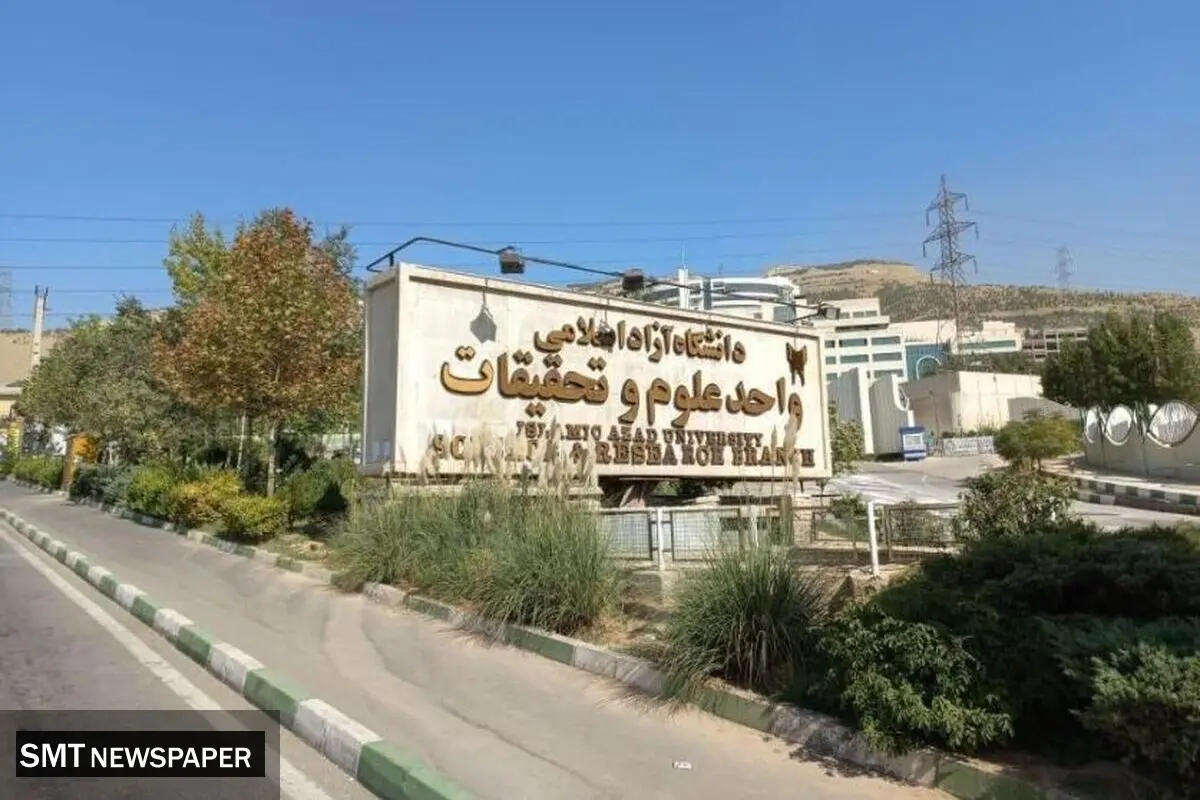سرنوشت دختر دانشجوی علوم تحقیقات چه شد؟