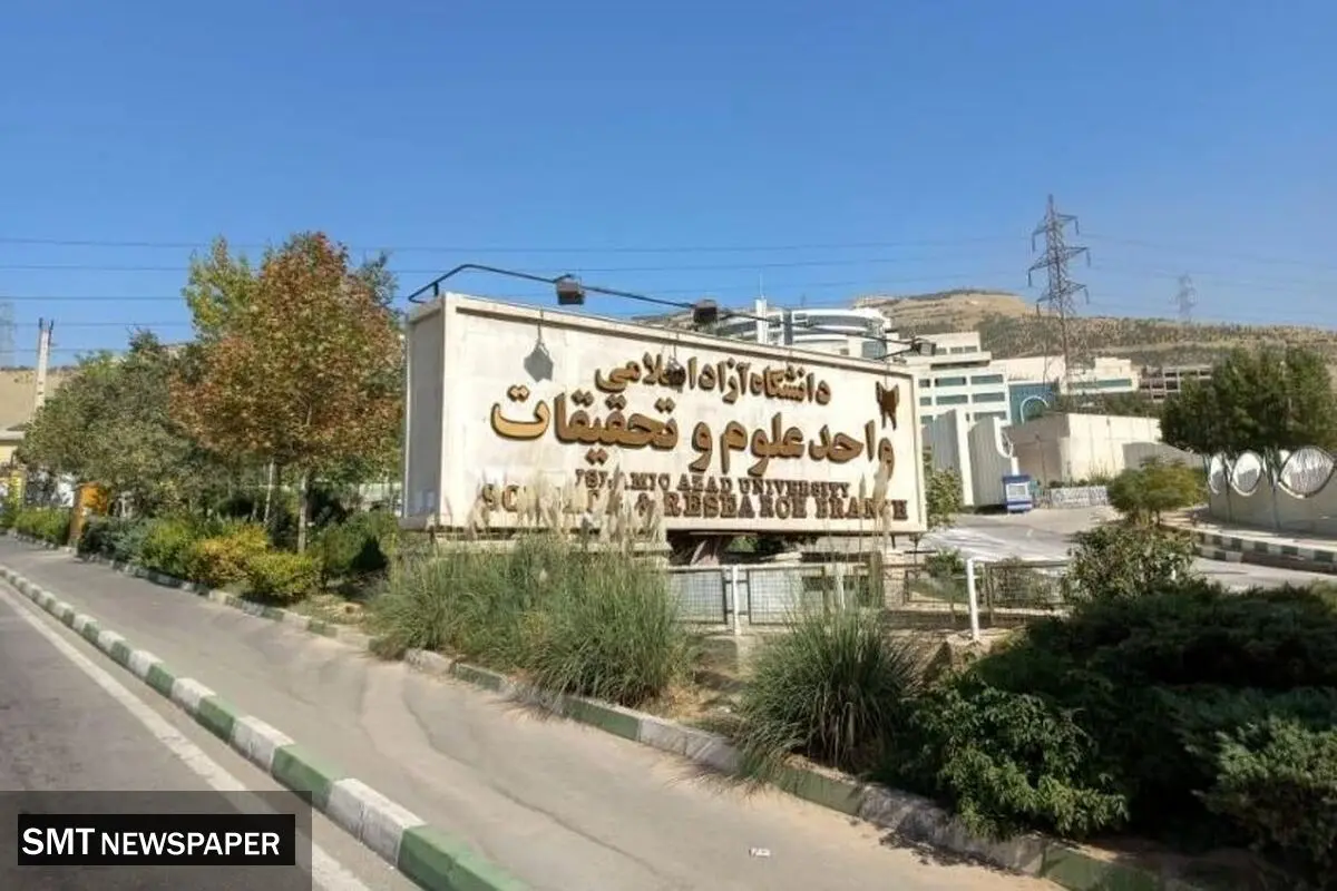 سرنوشت دختر دانشجوی علوم تحقیقات چه شد؟