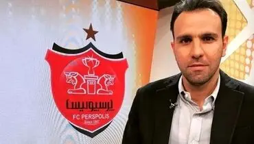 محسن خلیلی معاون ورزشی پرسپولیس شد
