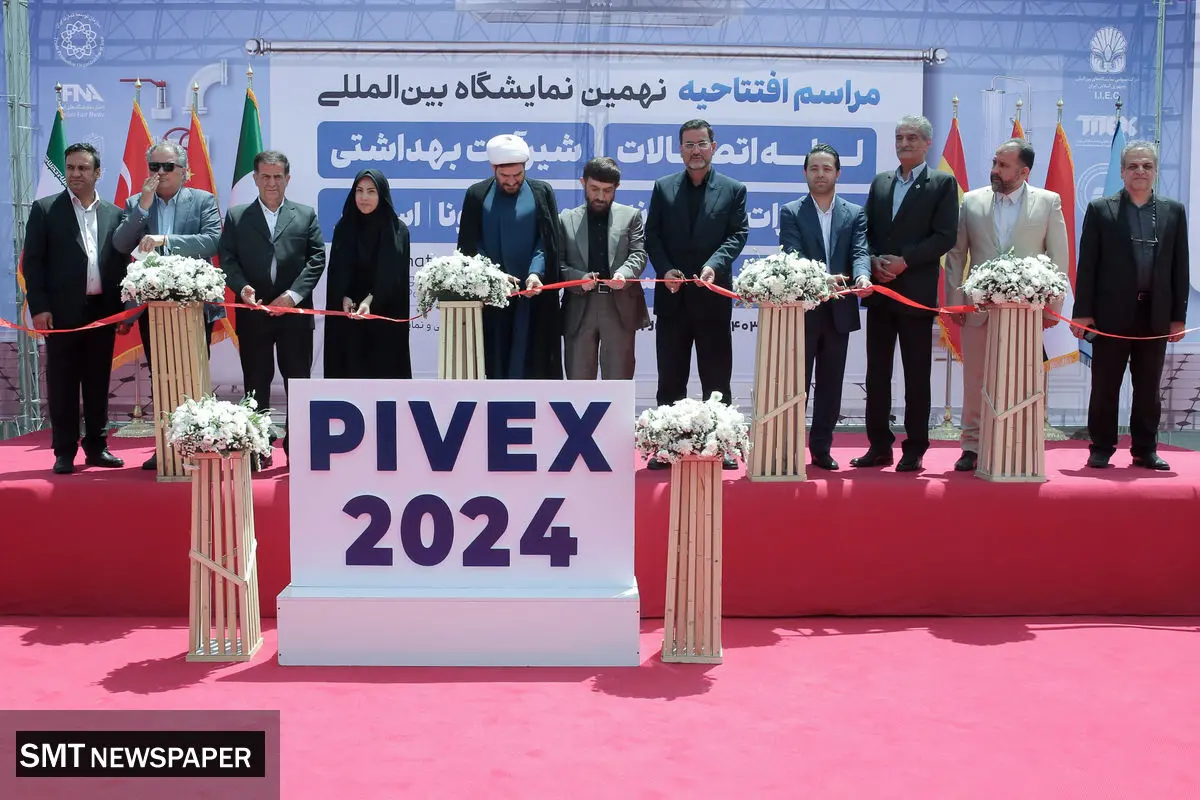 آغاز گردهمایی بزرگان صنعت لوله و اتصالات در نمایشگاه تهران
