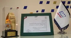 چهار دهه پیشگامی در نرم‌افزارهای بانکی؛ پویا برگزیده ملی کشور شد