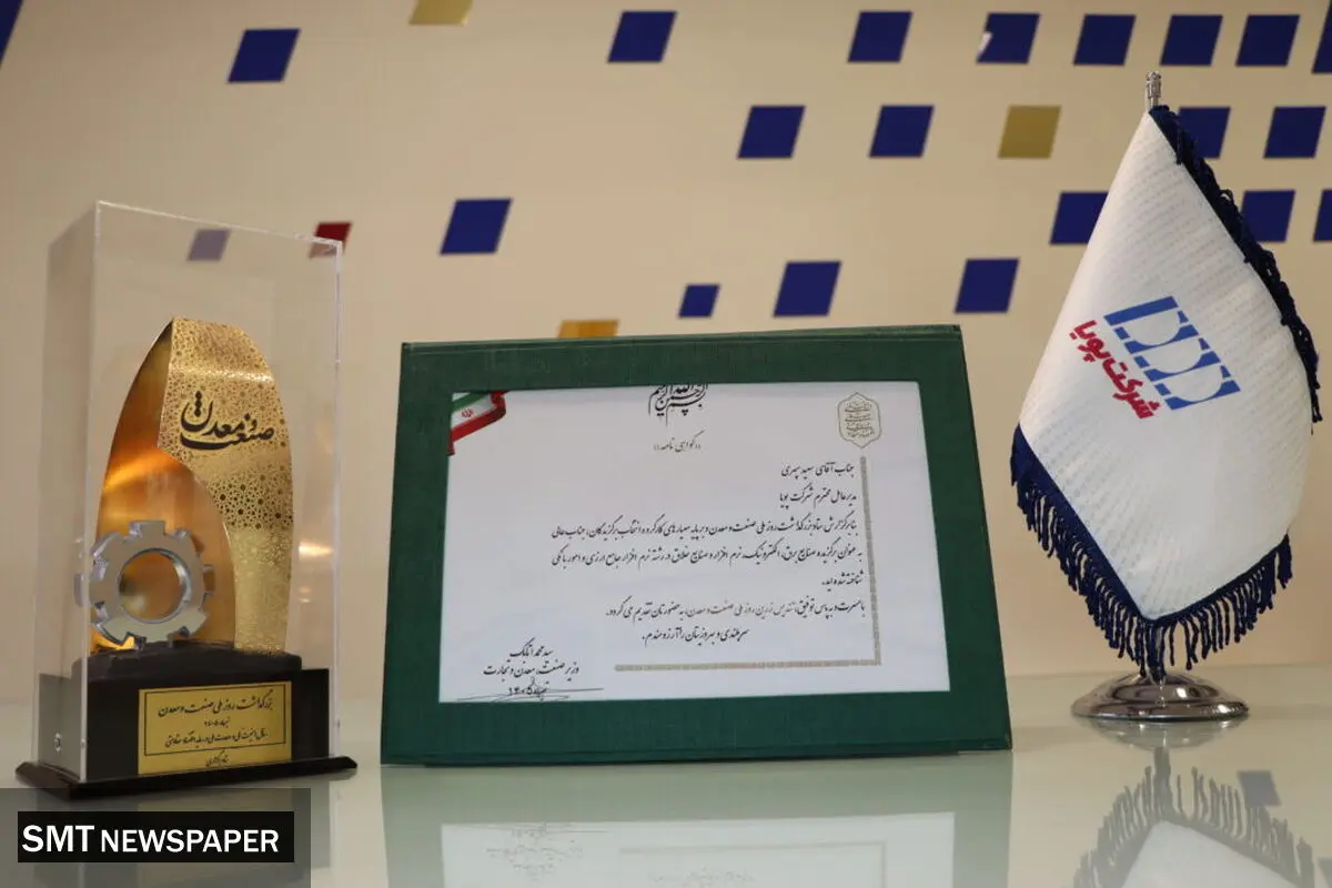 چهار دهه پیشگامی در نرم‌افزارهای بانکی؛ پویا برگزیده ملی کشور شد