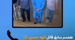 جزئیاتی از گذشته تاریک قاتل الهه حسین‌نژاد + فیلم