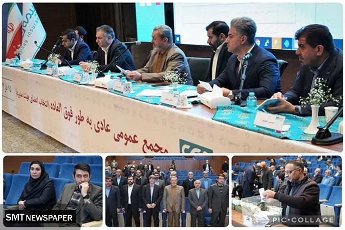 ترکیب جدید هیأت‌مدیره شرکت بیمه دی مشخص شد