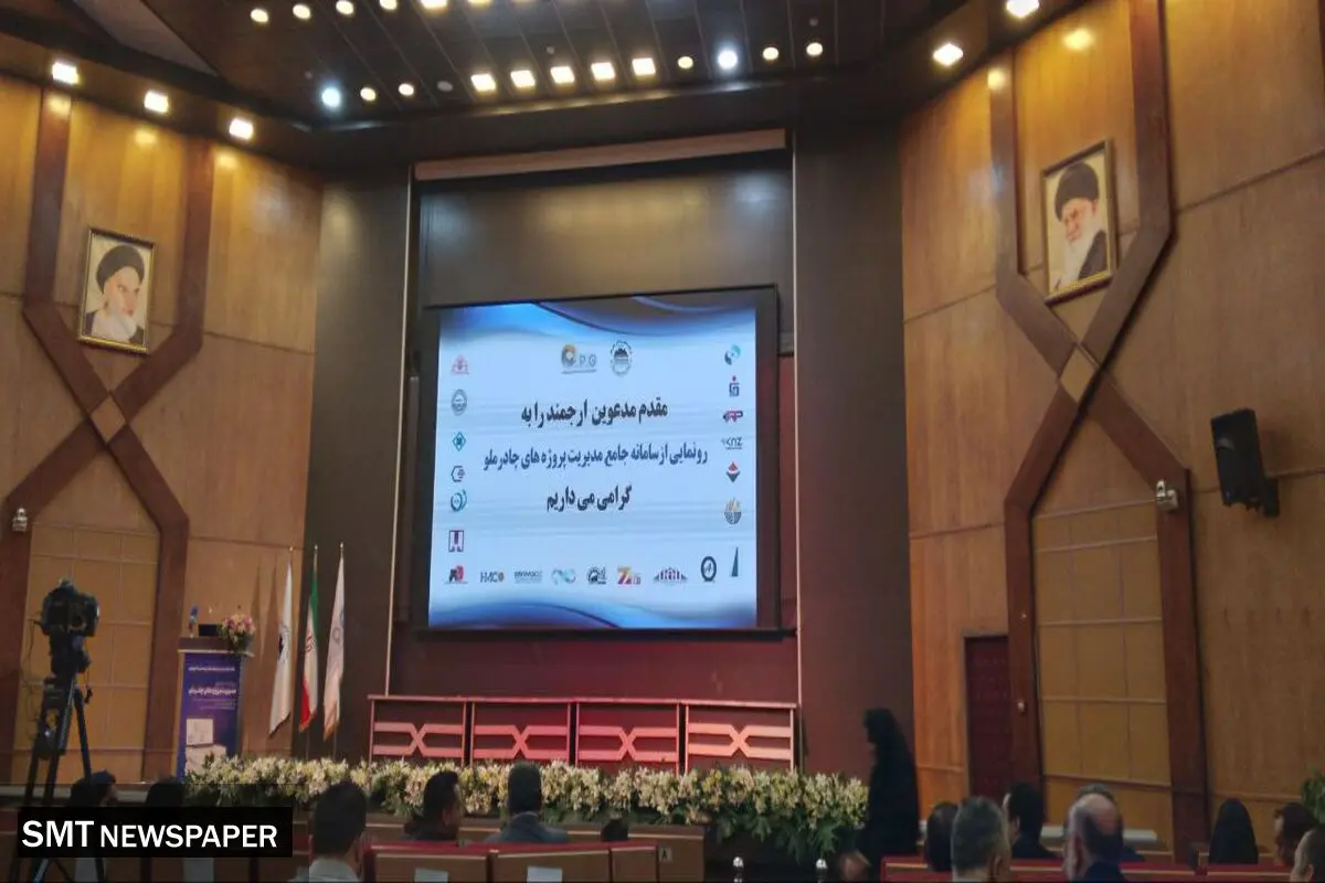 مراسم رونمایی از سامانه جامع مدیریت پروژه‌های چادرملو آغاز شد