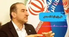 تماشا کنید:آیا اهداف برنامه هفتم توسعه محقق می شود؟