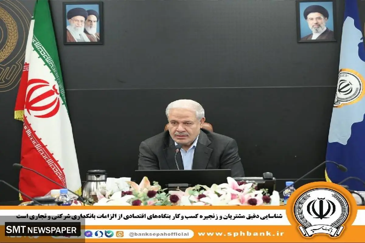 دکتر فرحی در وبینار بانکداری شرکتی و تجاری:
شناسایی دقیق مشتریان و زنجیره کسب‌وکار بنگاه‌های اقتصادی از الزامات بانکداری شرکتی و تجاری است