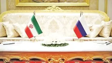 تهران و مسکو در مسیر مالی مشترک