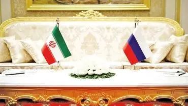 تهران و مسکو در مسیر مالی مشترک
