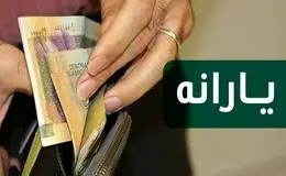 یارانه این کارگران حذف شد!